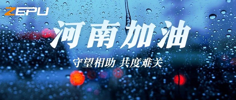 The rainstorm disaster in Henan affects people